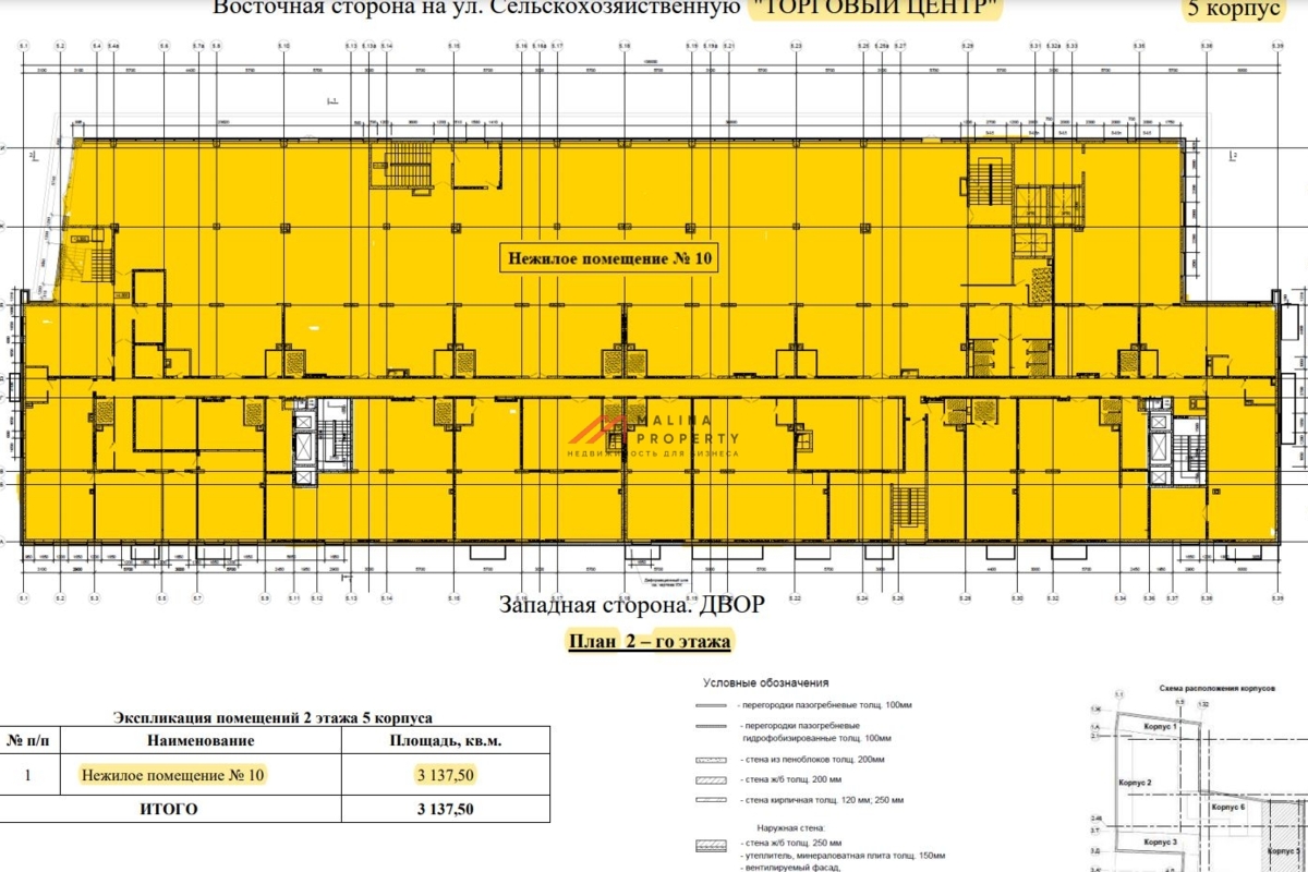 Продажа торгового центра в составе жилого комплекса