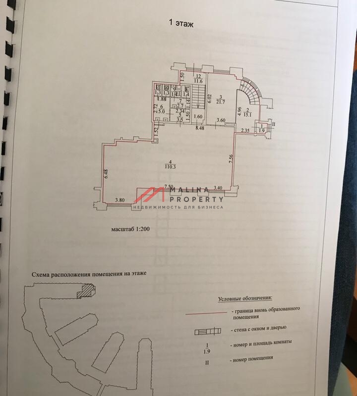Аренда помещения в ЖК Итальянский квартал 