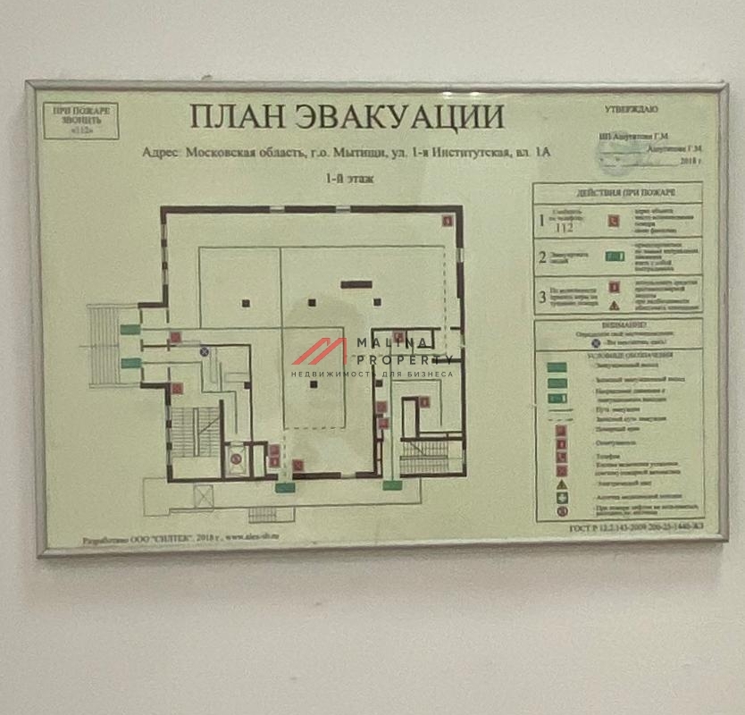 Продажа торгового здания с арендаторами в г. Мытищи