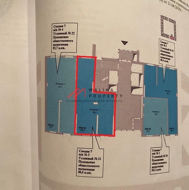 Продажа коммерческого помещения в новостройке