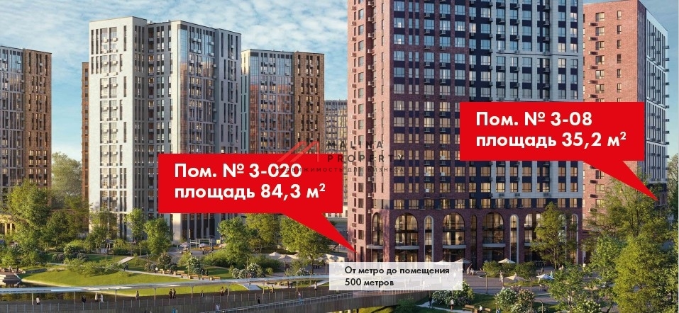 Продажа торгового помещения в ЖК "Прокшино"