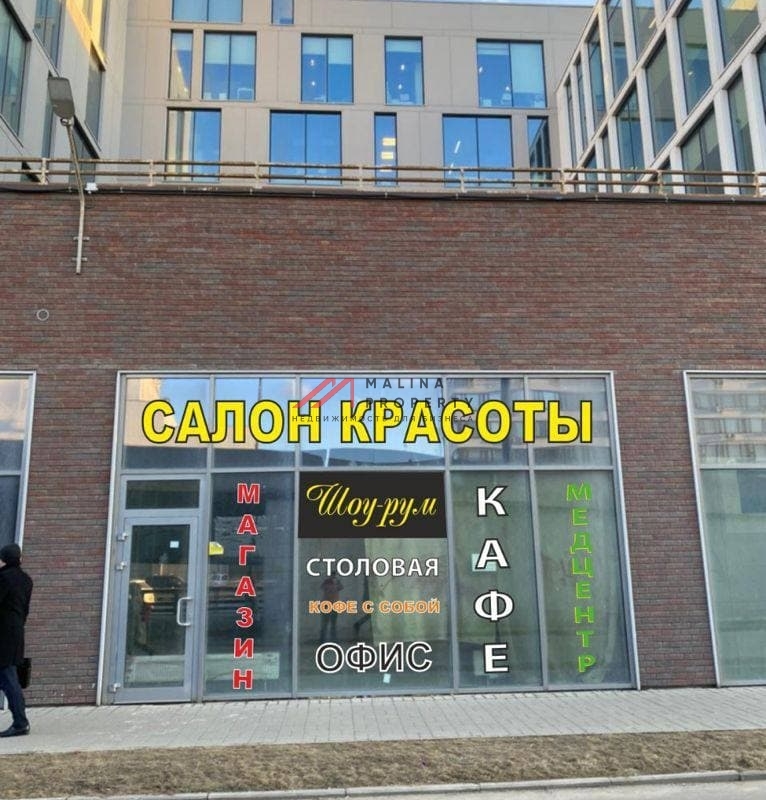 Торговое помещение с арендатором в Москве