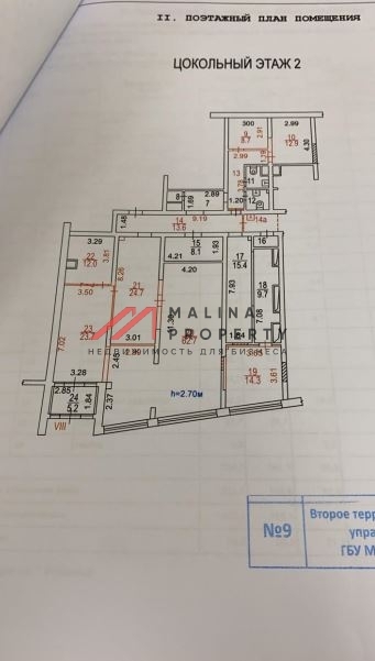 Аренда помещения на Улофа Пальме