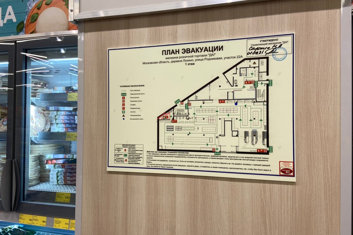 Продажа комплекса зданий в Одинцово