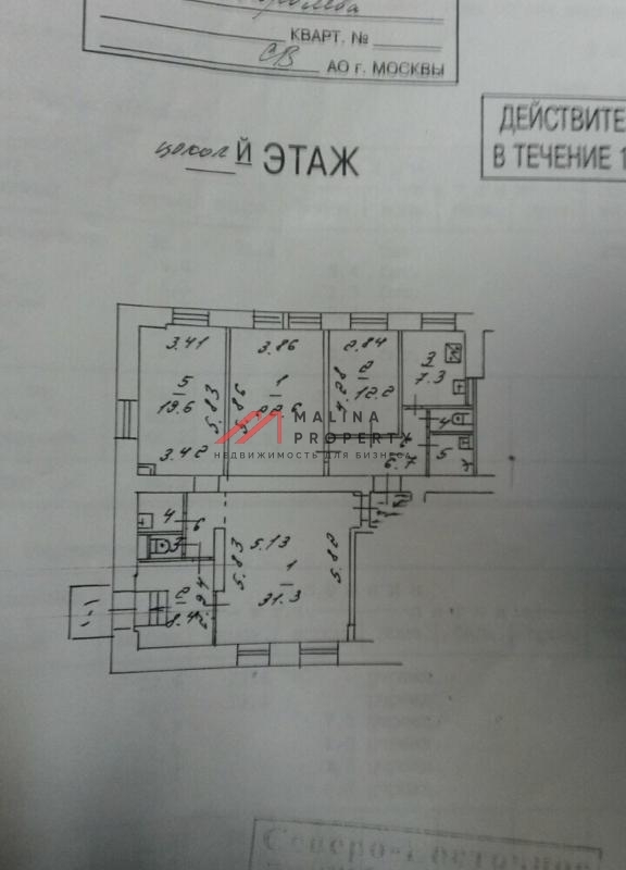 Аренда помещения на ВДНХ