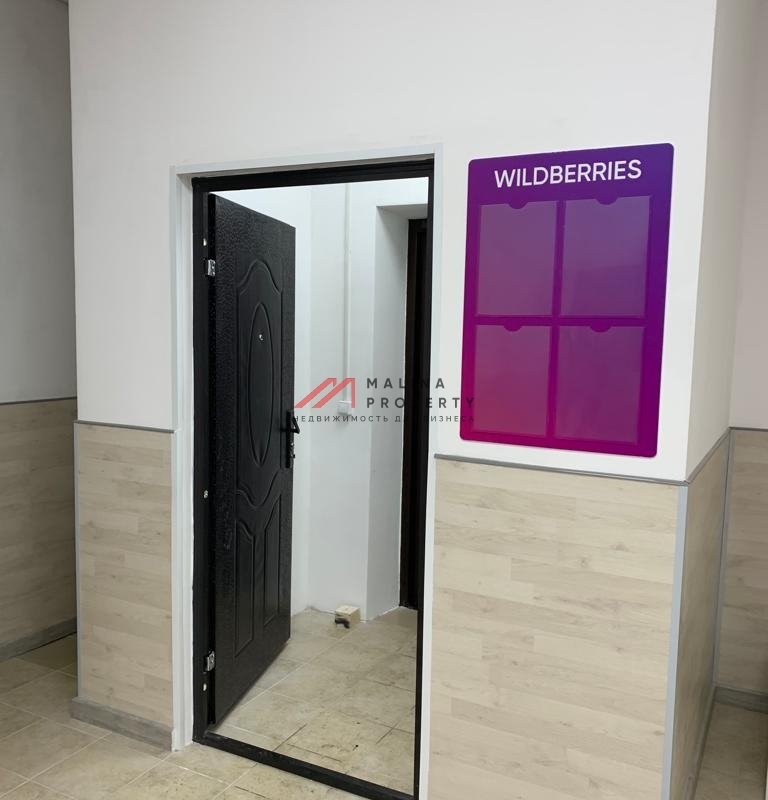 Продажа торгового помещения с арендатором Wildberries