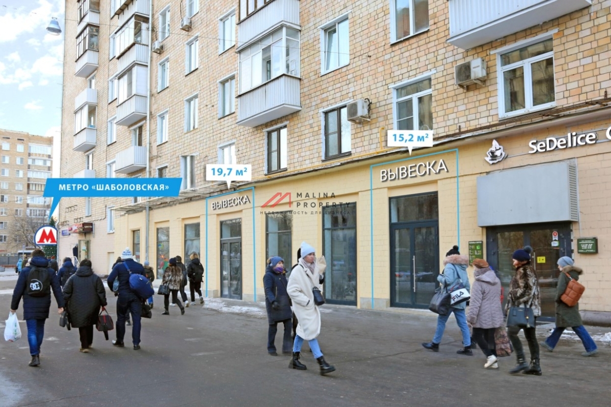 Аренда торгового помещения в Москве 