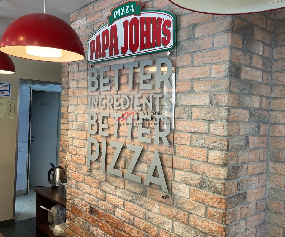 Продажа помещения с пиццерией Папа Джонс в г. Мытищи