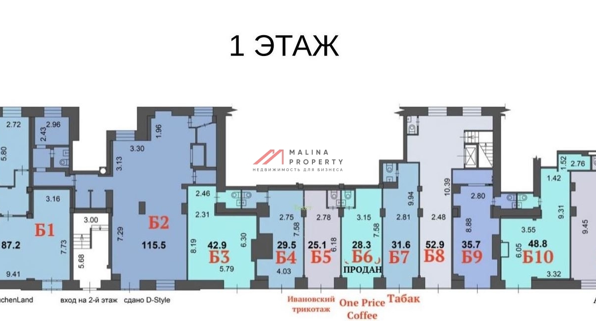 Продажа помещения возле метро Алексеевская