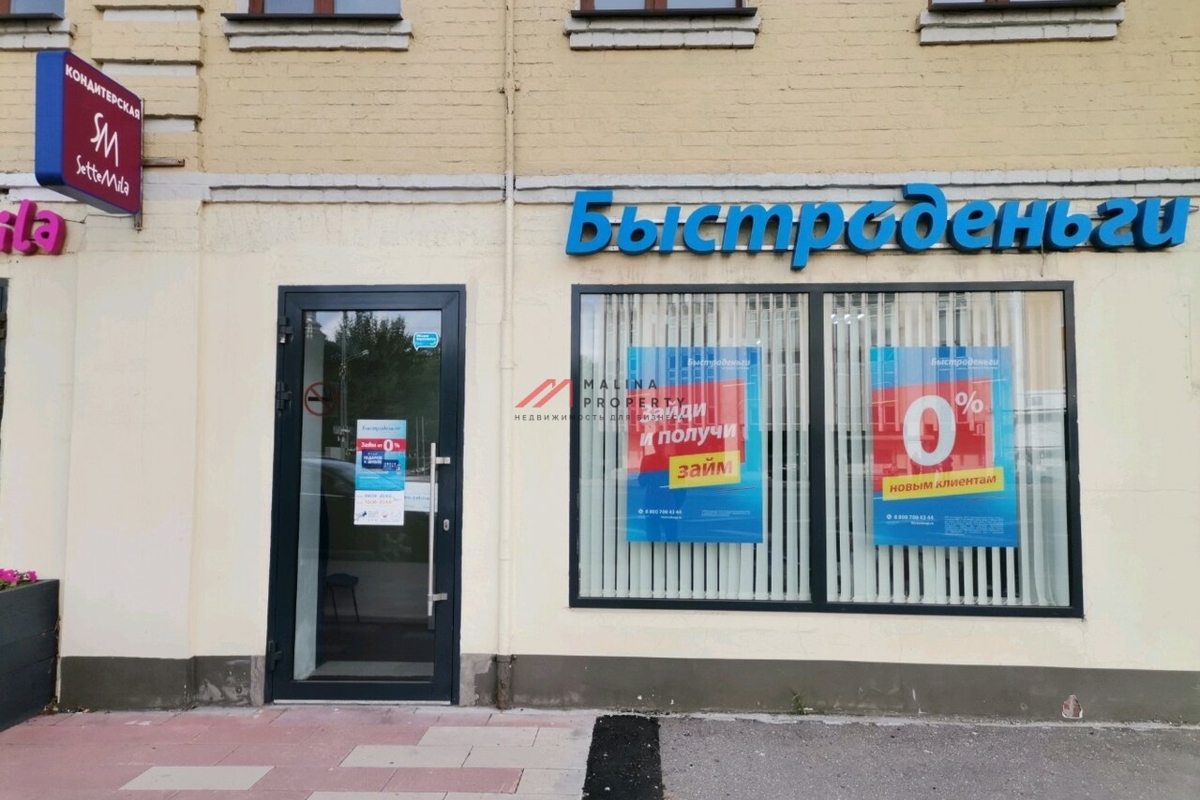 Продажа помещения с арендаторами на Серпуховской