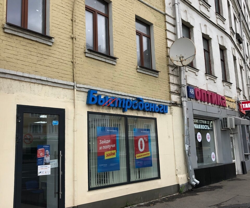 Продажа помещения с арендаторами на Серпуховской