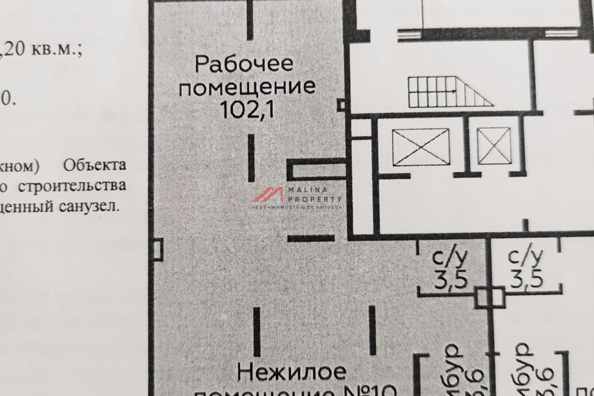 Продажа помещения в ЖК Новоград Павлино