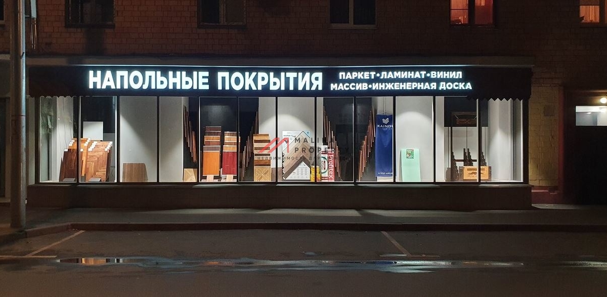 Продажа торгового помещения в Перово