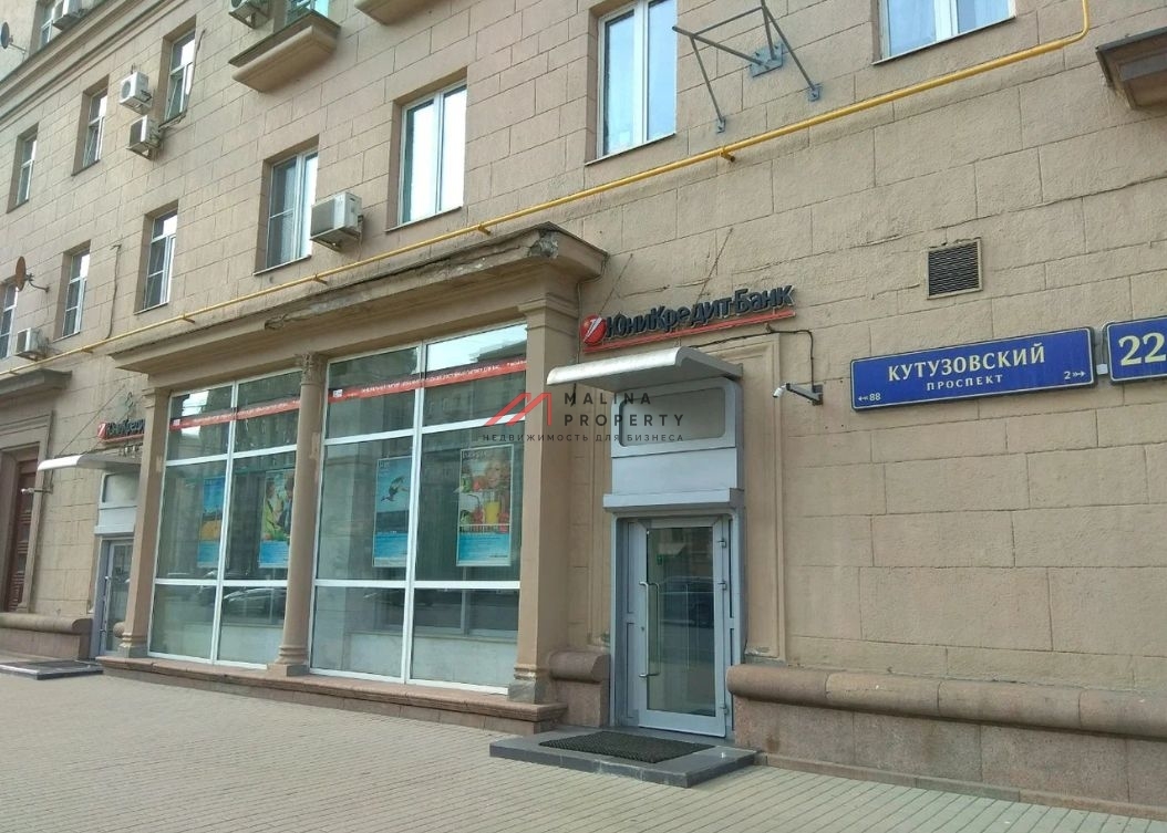 ЮНИКРЕДИТ банк в Кутузовском проспекте отделение
