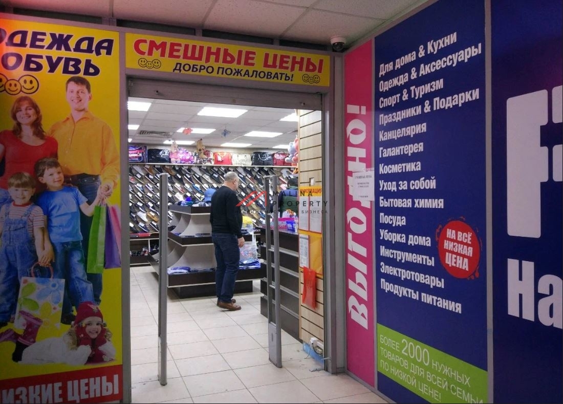 Смешные магазины в Москве