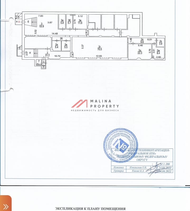 Аренда помещения на ул. Енисейской 