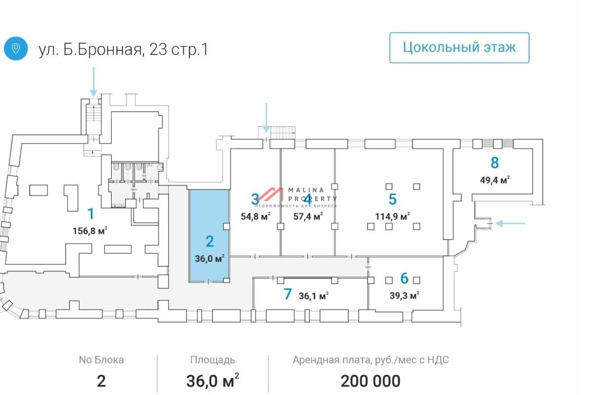Аренда торгового помещения на Большой Бронной улице