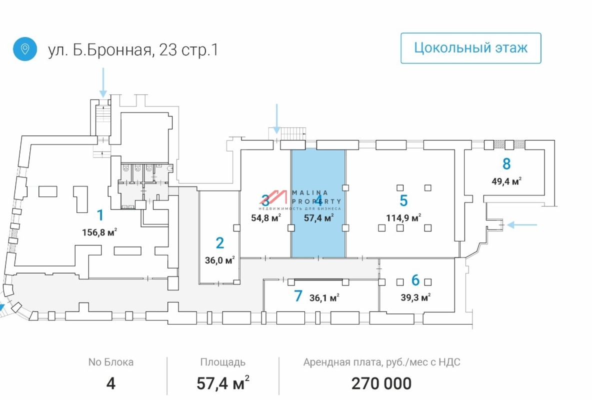 Аренда торгового помещения на Большой Бронной улице