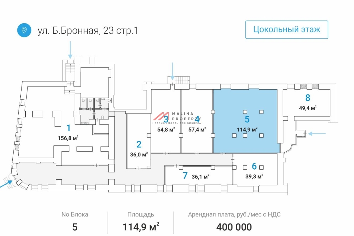 Аренда торгового помещения на Большой Бронной улице