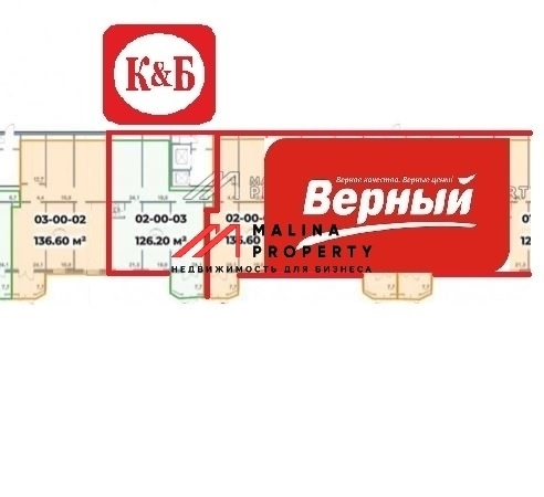Продажа торгового помещения с супермаркетом "Верный"