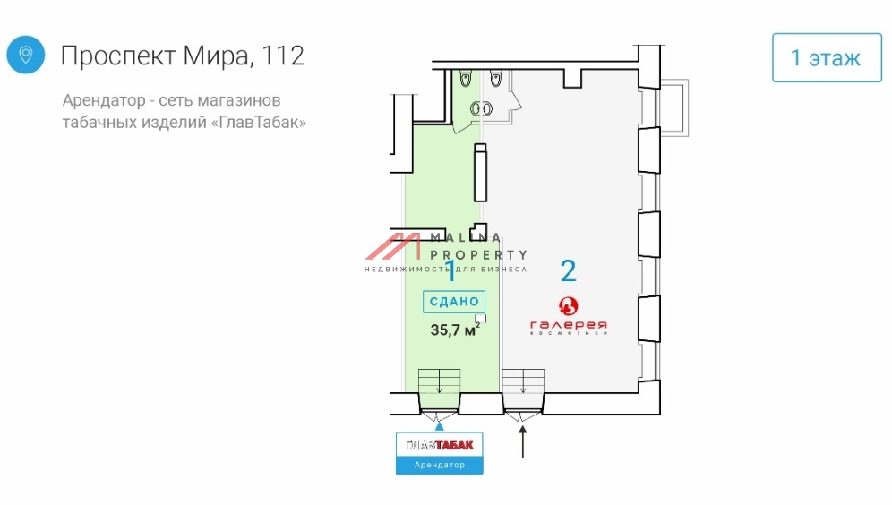 Продажа торгового помещения на Проспекте Мира
