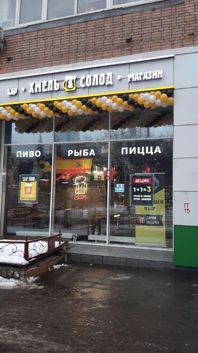 Продажа помещения с арендатором "Хмель и Солод"