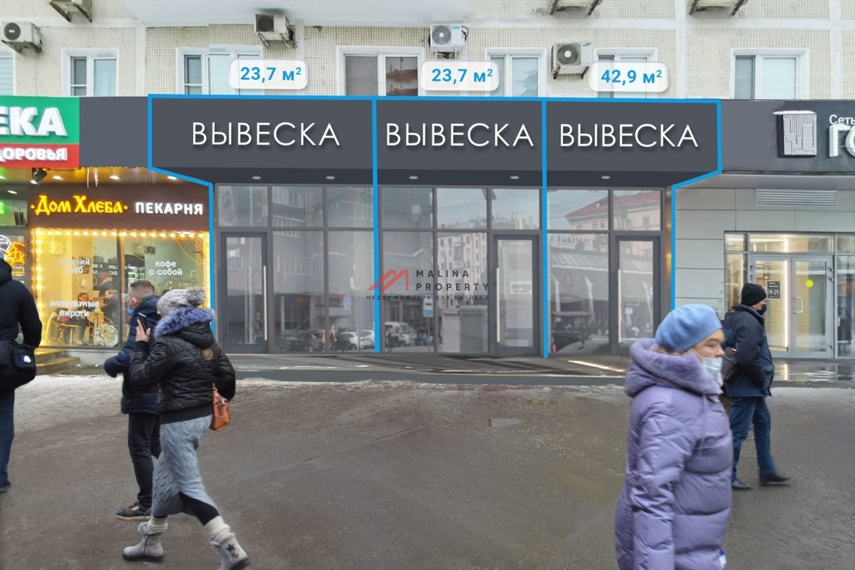 Продажа торгового помещения у метро Октябрьское поле