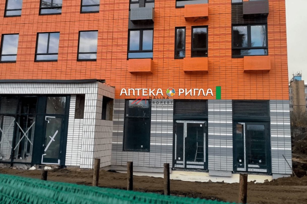 Продажа помещения в новом ЖК с арендатором аптека "Ригла"