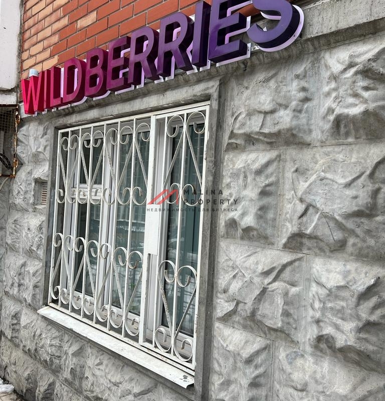 Продажа торгового помещения с арендатором "Wildberries"