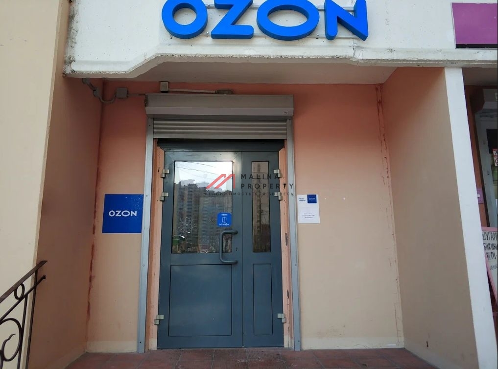 Продажа торгового помещения с арендатором Ozon