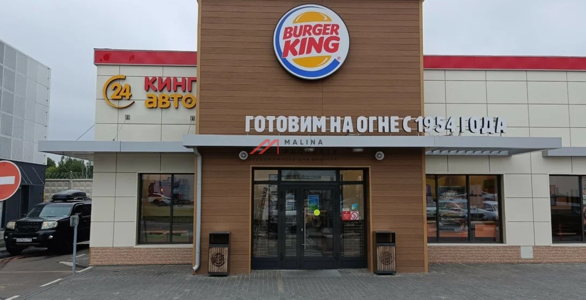 Продажа торгового здания с арендатором Бургер кинг