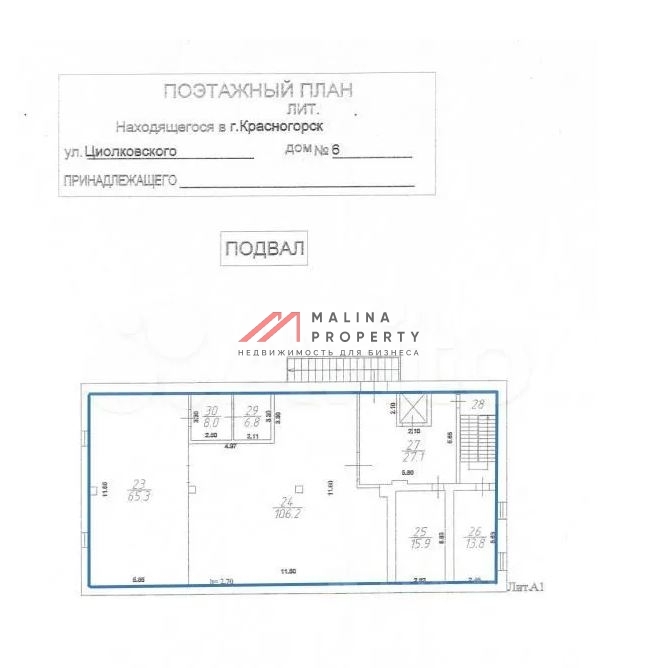 Аренда помещения свободного назначения в Красногорске