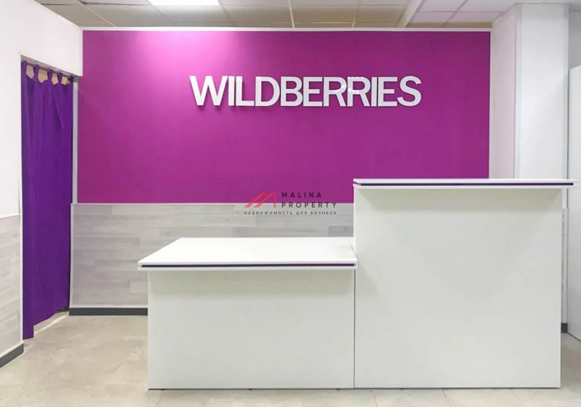 Продажа готового арендного бизнеса с Wildberries