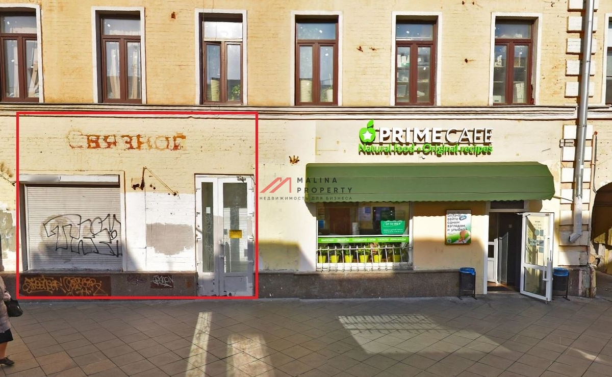 Аренда торгового помещения на Маросейке