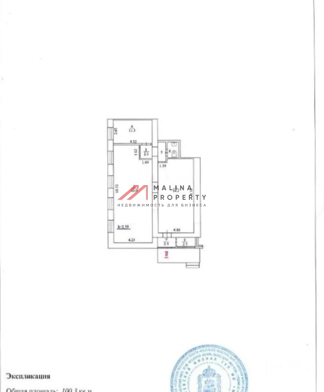 Продажа помещения с арендатором Wildberries