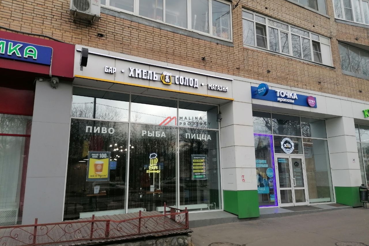 Продажа помещения с арендаторами "Точка Красоты" и "Хмель и Солод"