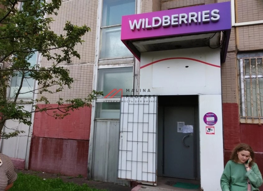 Продажа торгового помещения с Wildberries