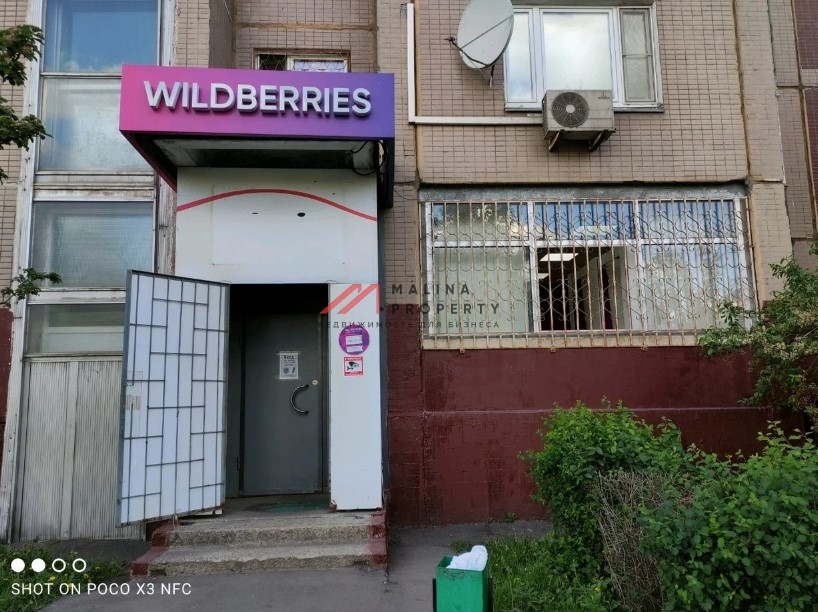 Продажа торгового помещения с Wildberries