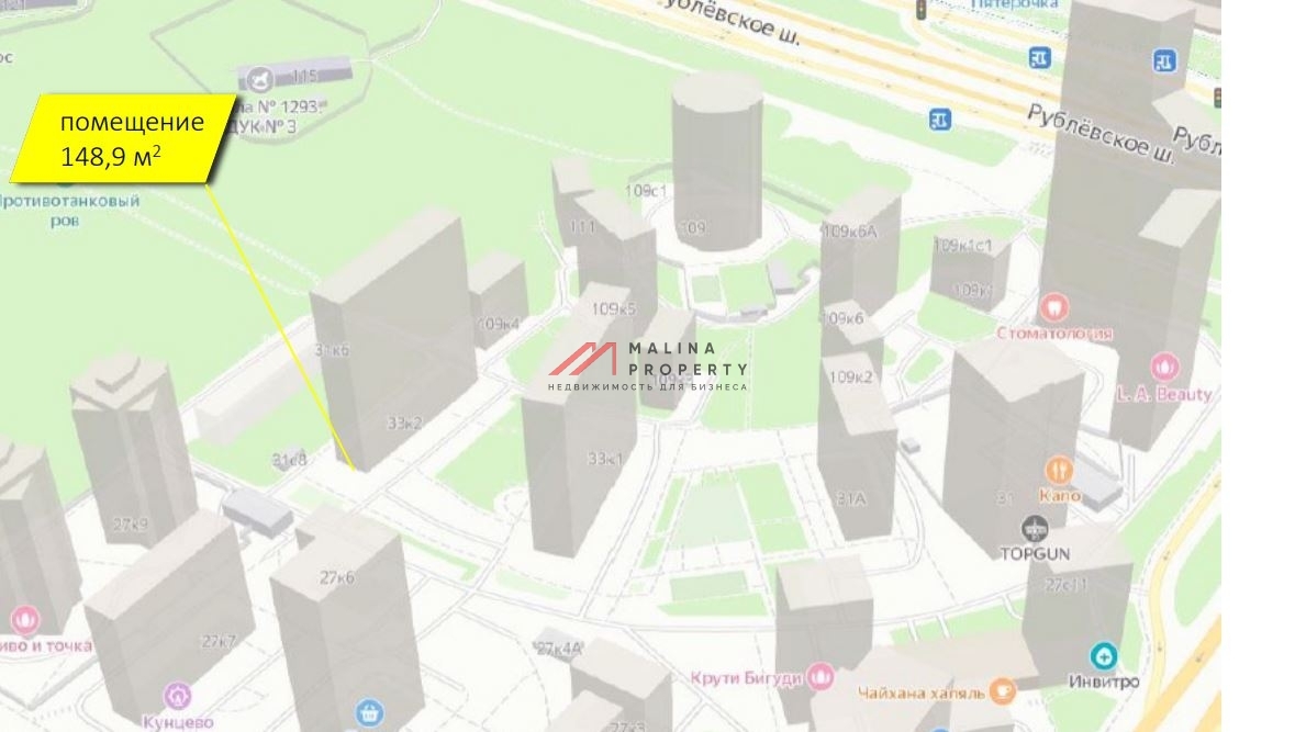 Продажа помещения с сетевыми арендаторами на м. Молодежная