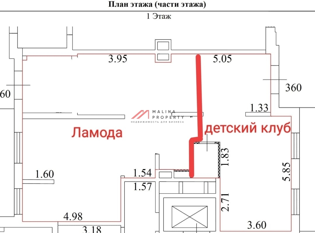 Продажа помещения с арендатором Lamoda