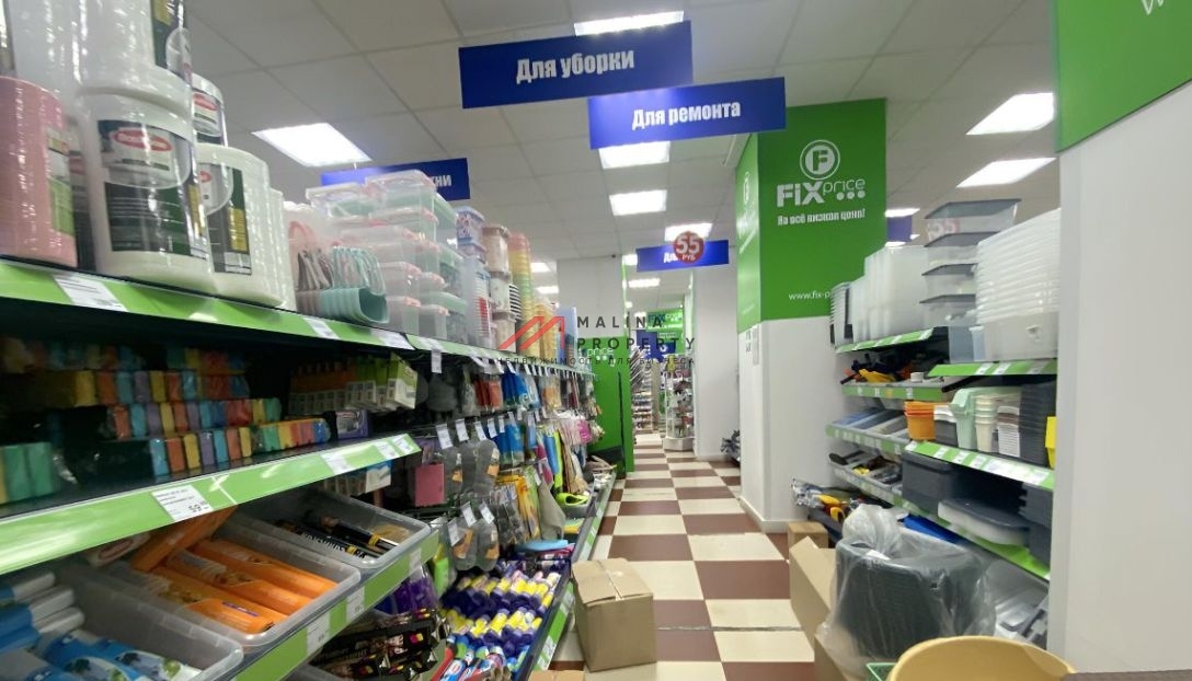 Продажа помещения с арендаторами Fix price и Wildberries 