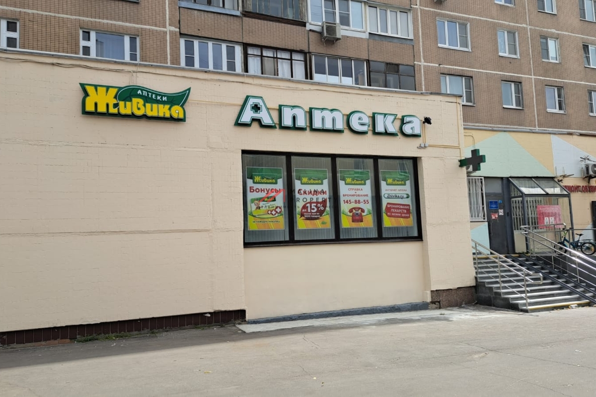 Продажа торгового помещения с аптекой "Живика"