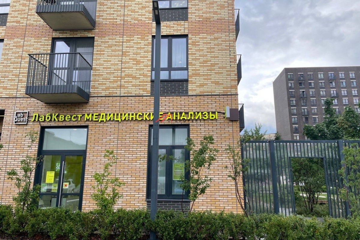 Продажа торгового помещения с арендатором медицинская лаборатория