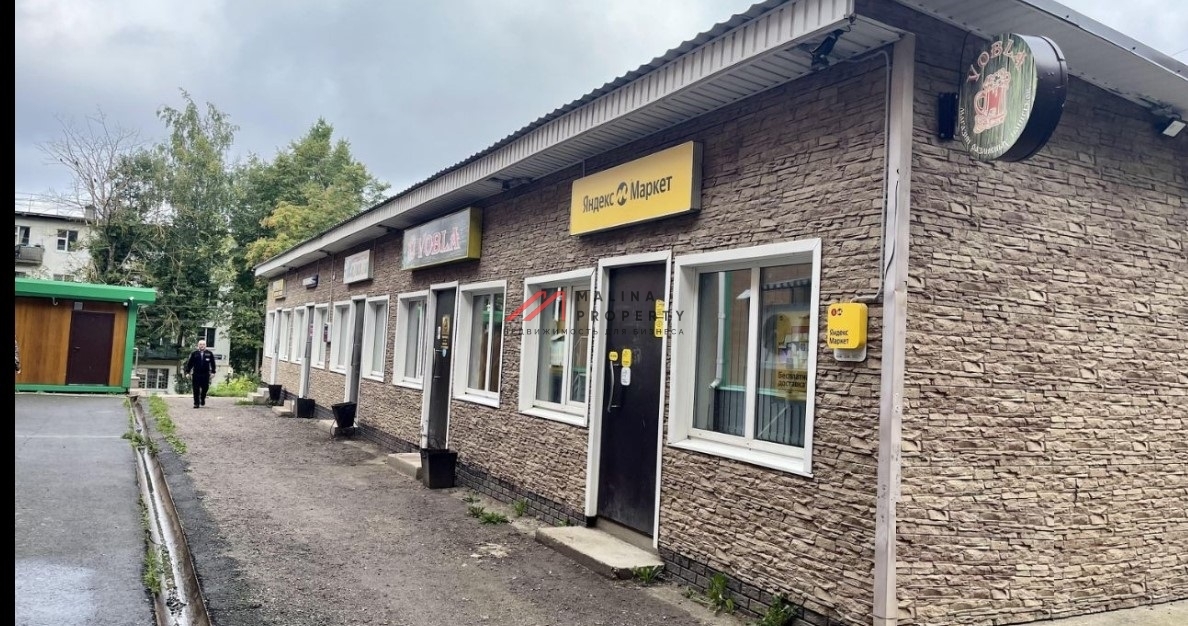 Продажа торгового здания с сетевыми арендаторами в Можайске