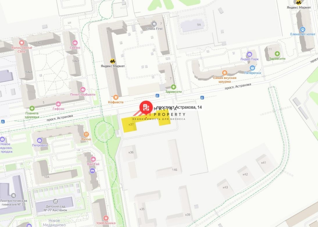 Продажа помещения с арендаторами в ЖК Новое Медведково