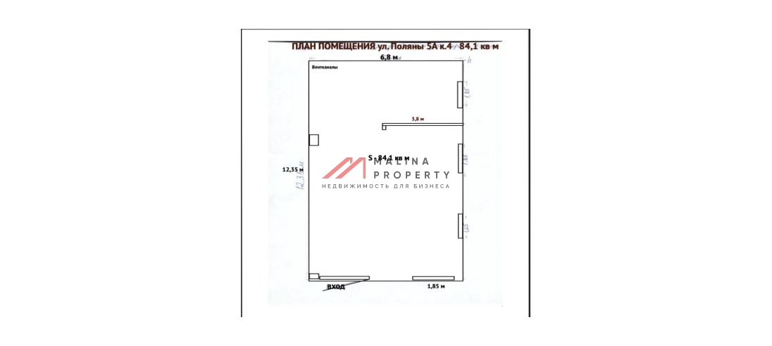 Продажа коммерческого помещения с арендатором Wildberries