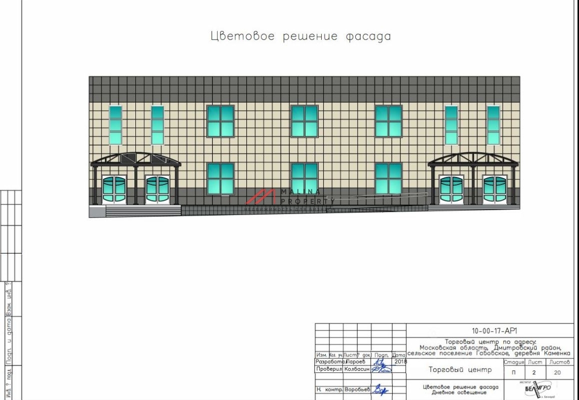 Продажа торгового центра "Каменка" в г. Дмитров 