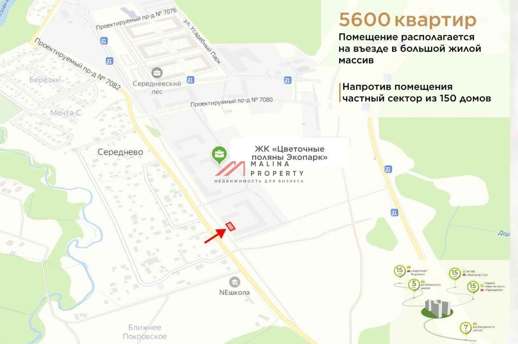 Продажа торгового помещения в новом ЖК в Новой Москве