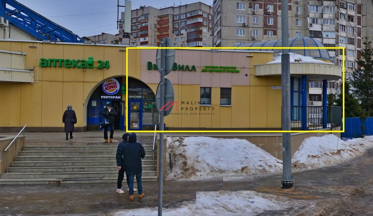 Продажа торговой площади с арендатором "ВкусВилл" в Жуковском