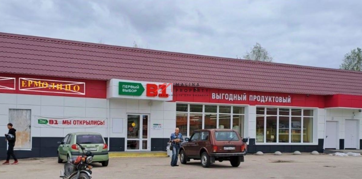 Продажа здания с сетевыми арендаторами в г. Шатура